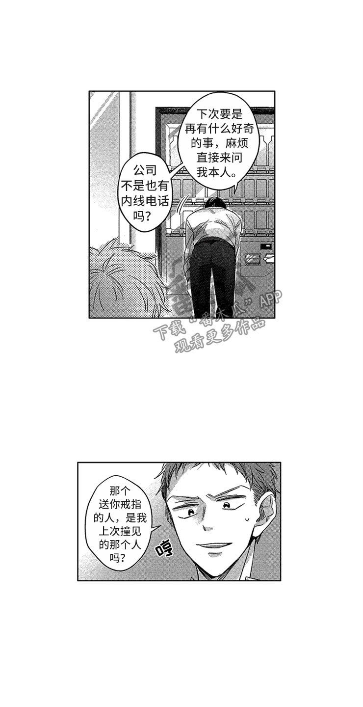 第10章：背后议论