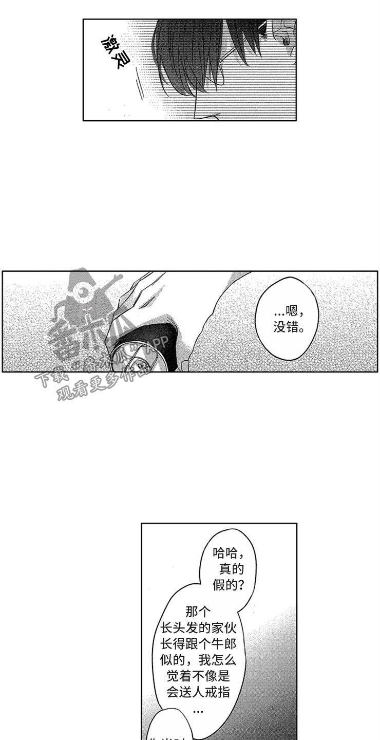 第10章：背后议论