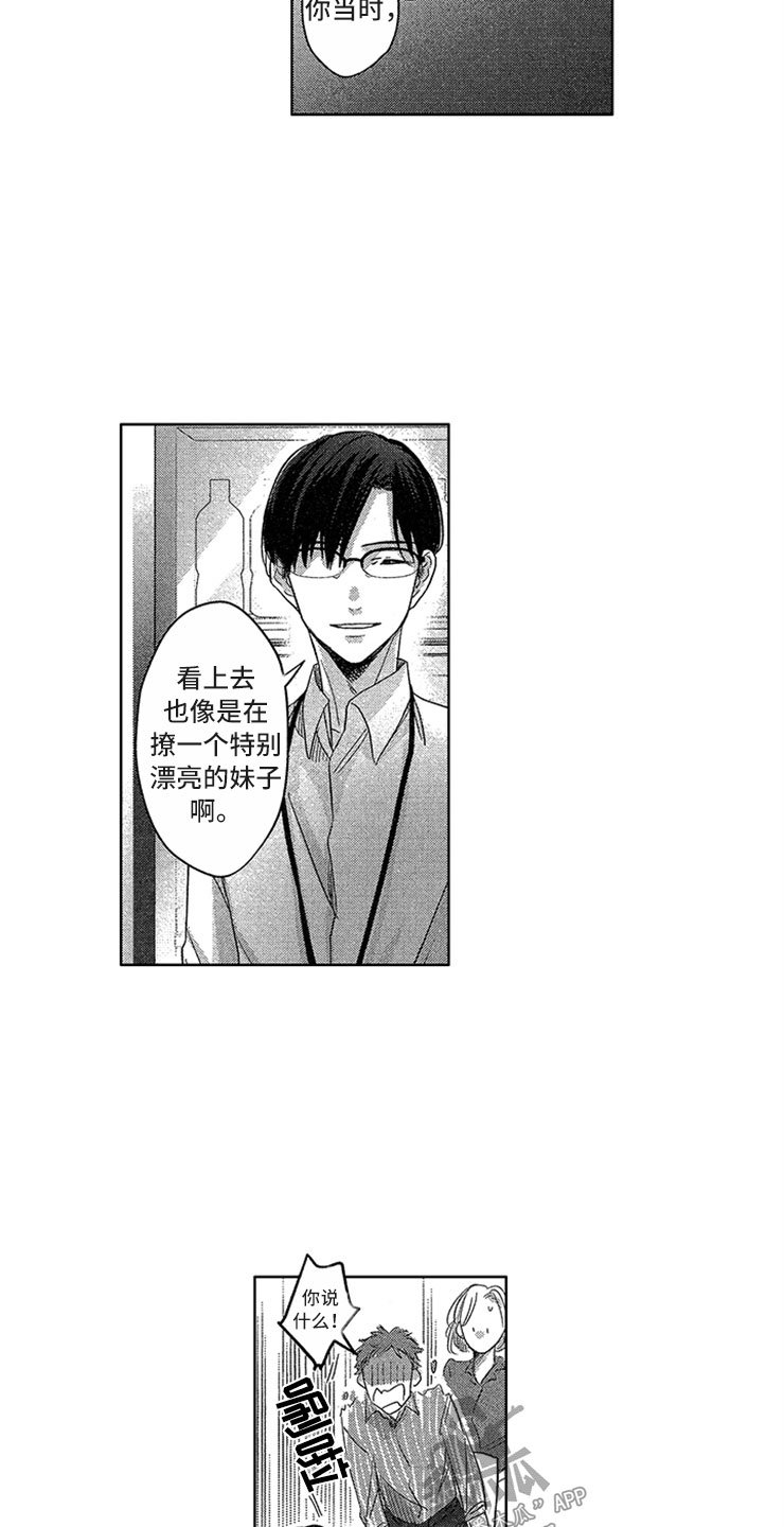 第10章：背后议论