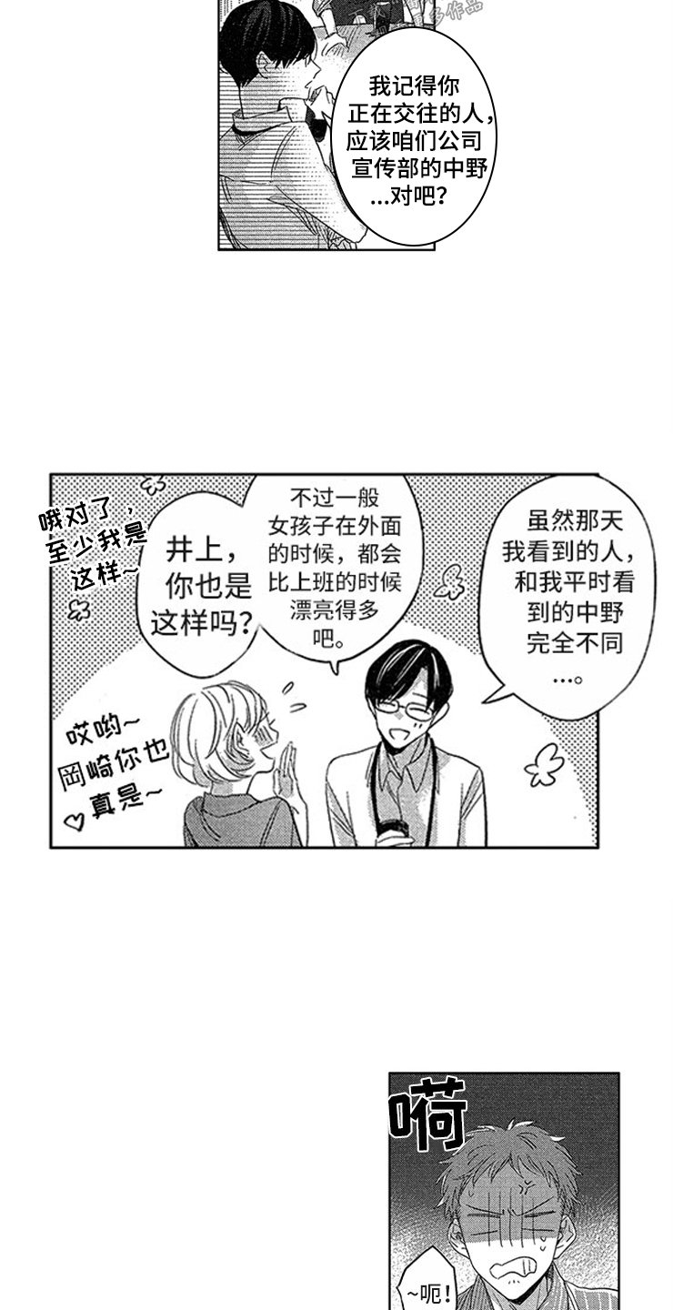 第10章：背后议论