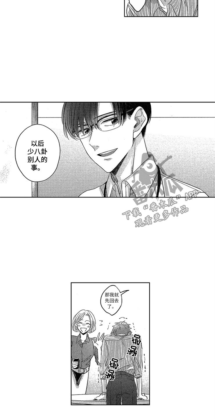 第10章：背后议论