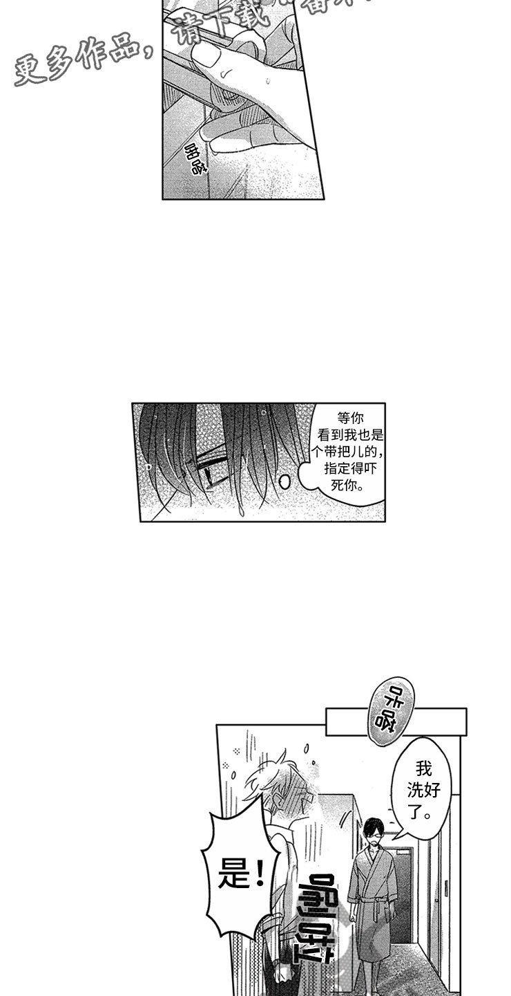 第12章：像只小狗
