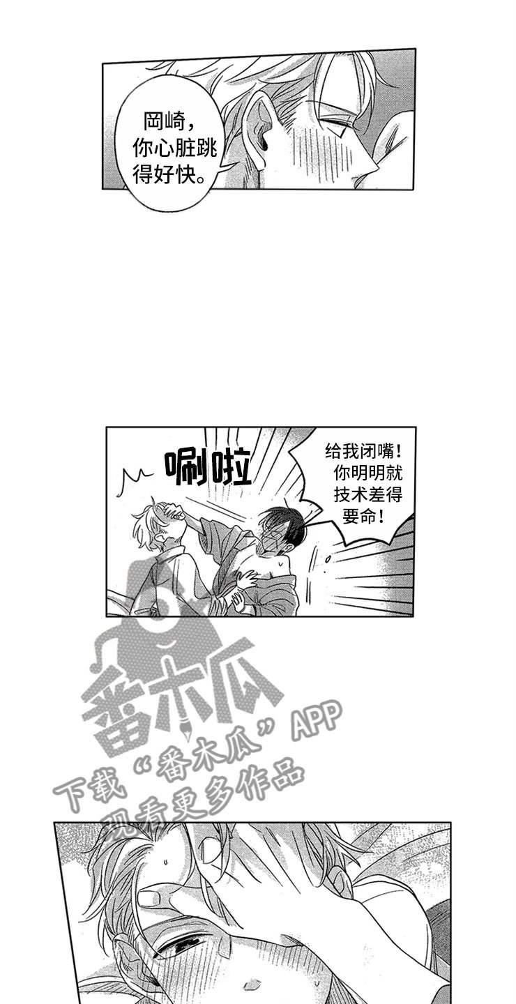 第12章：像只小狗