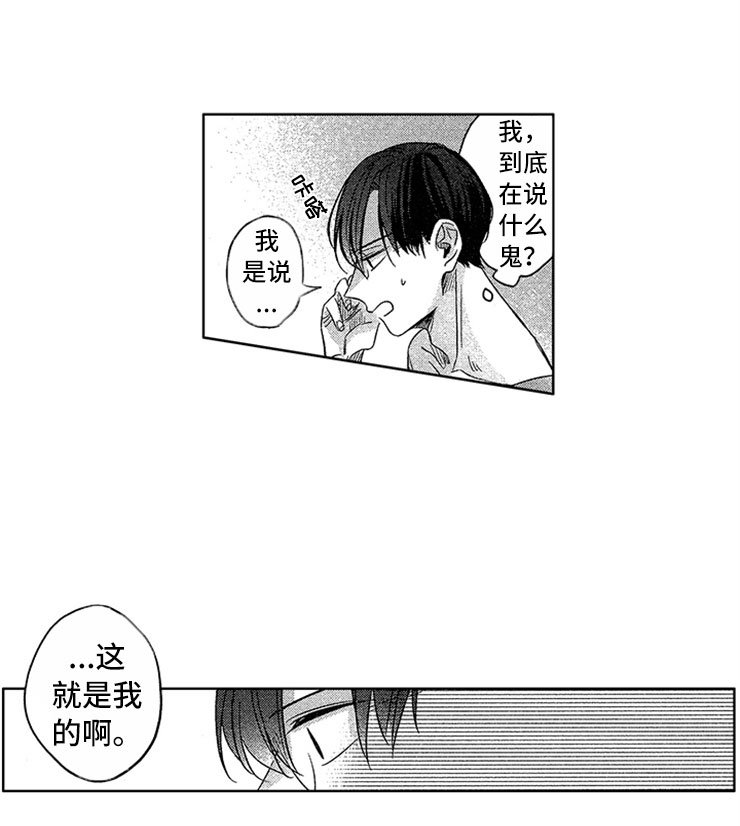第13章：创可贴