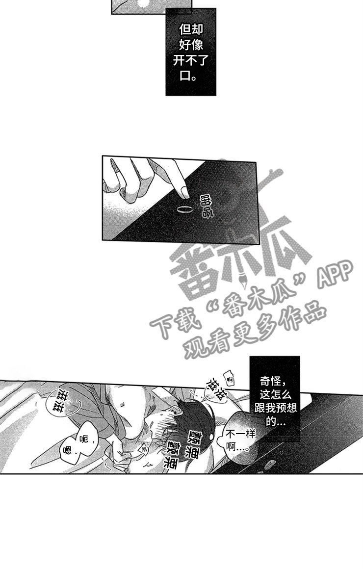第13章：创可贴