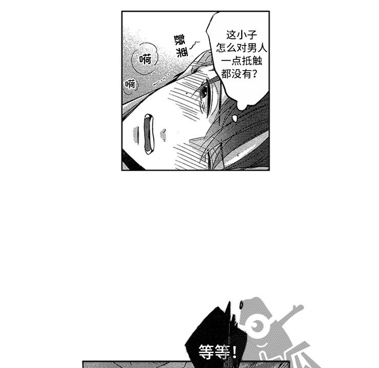 第13章：创可贴