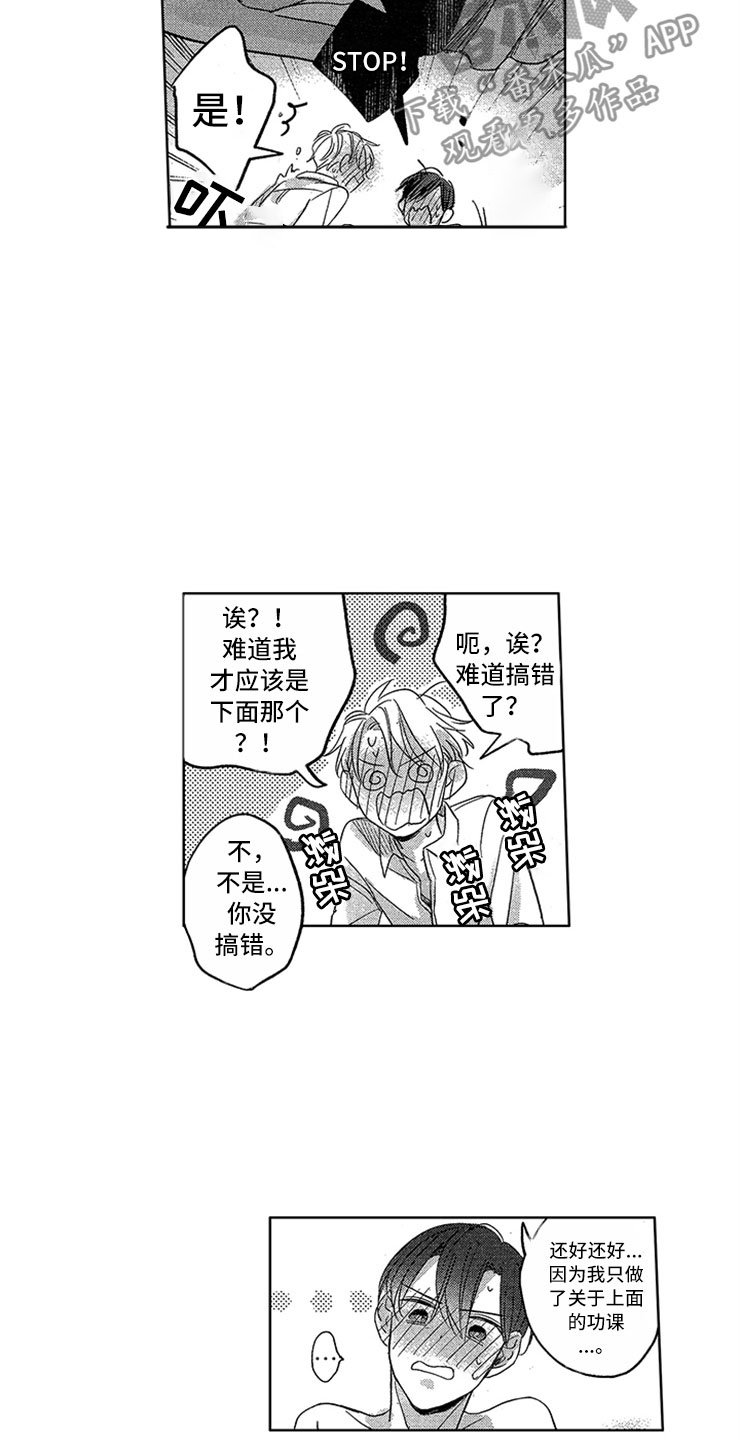 第13章：创可贴