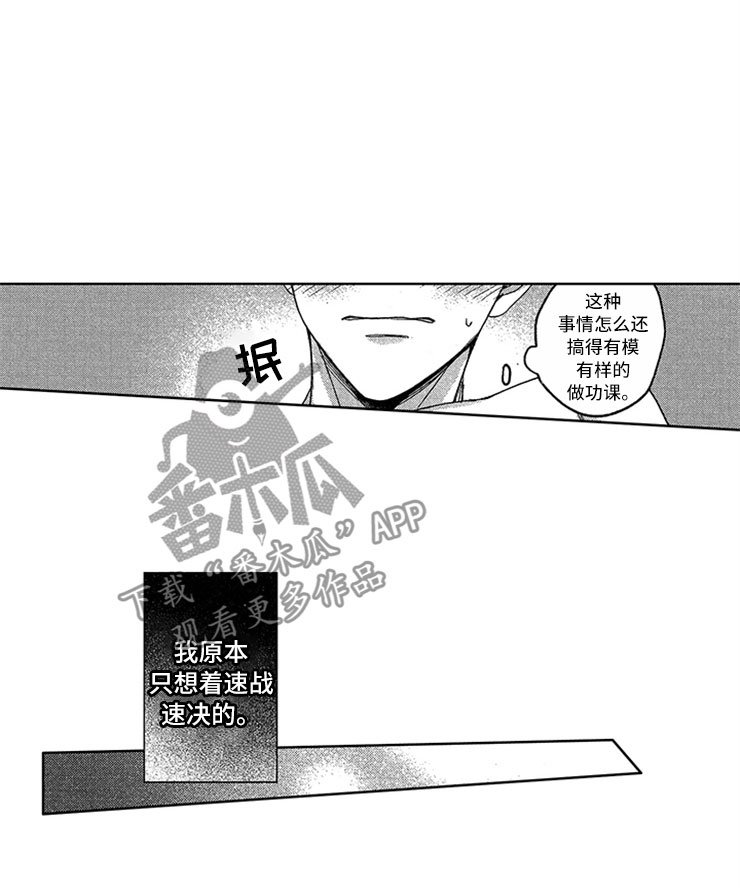 第13章：创可贴