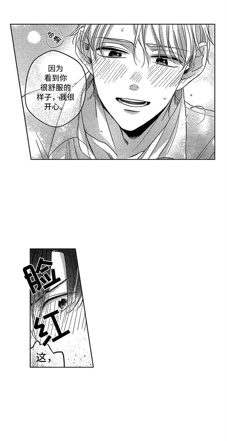 第14章：赖皮小狗