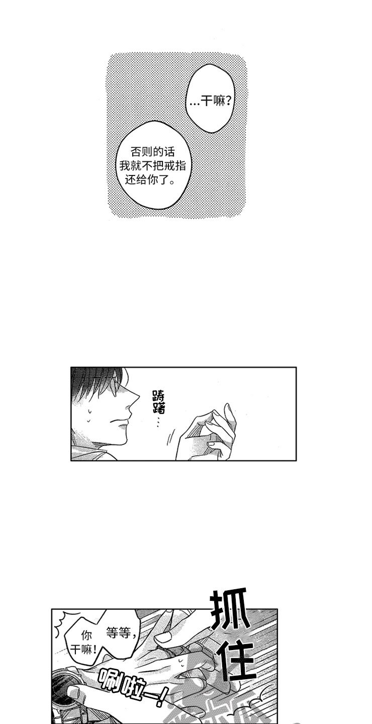 第15章：直击心脏