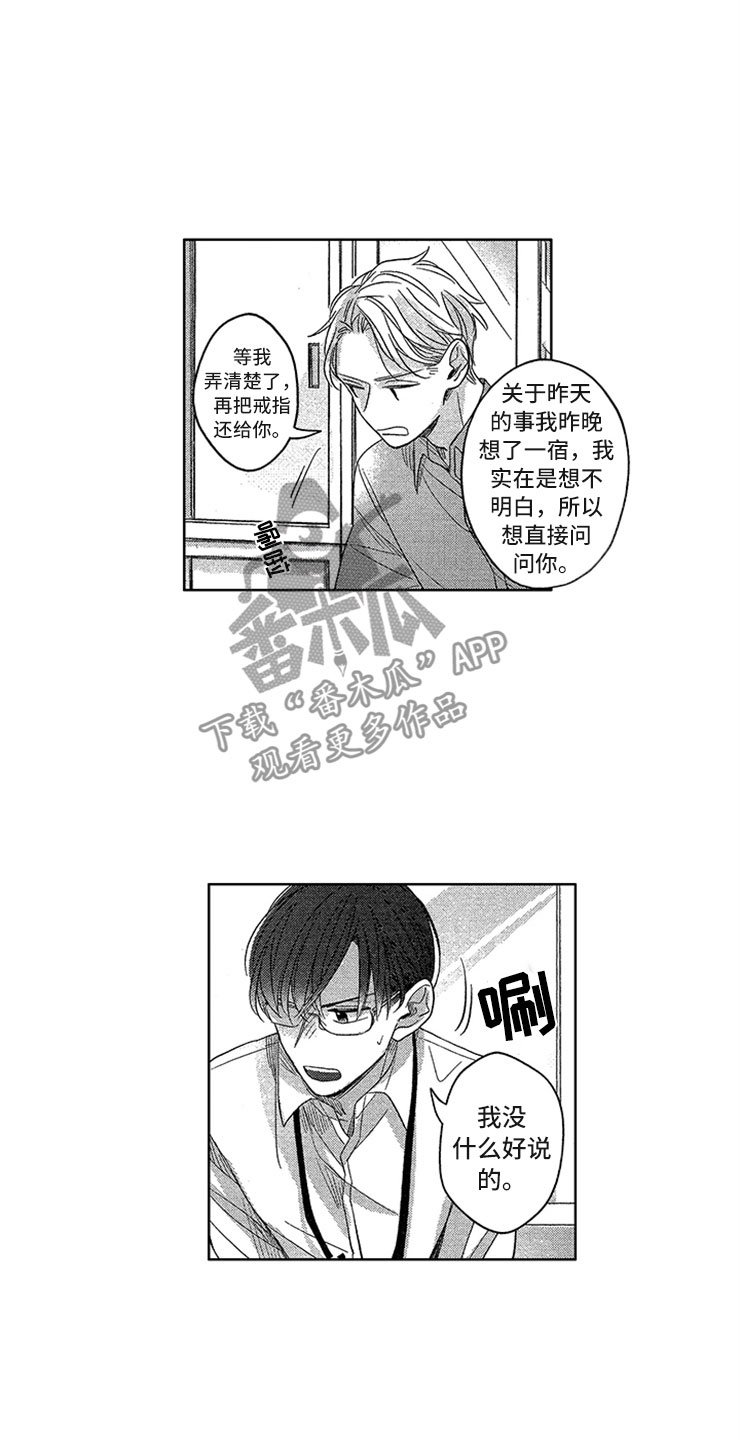 第15章：直击心脏
