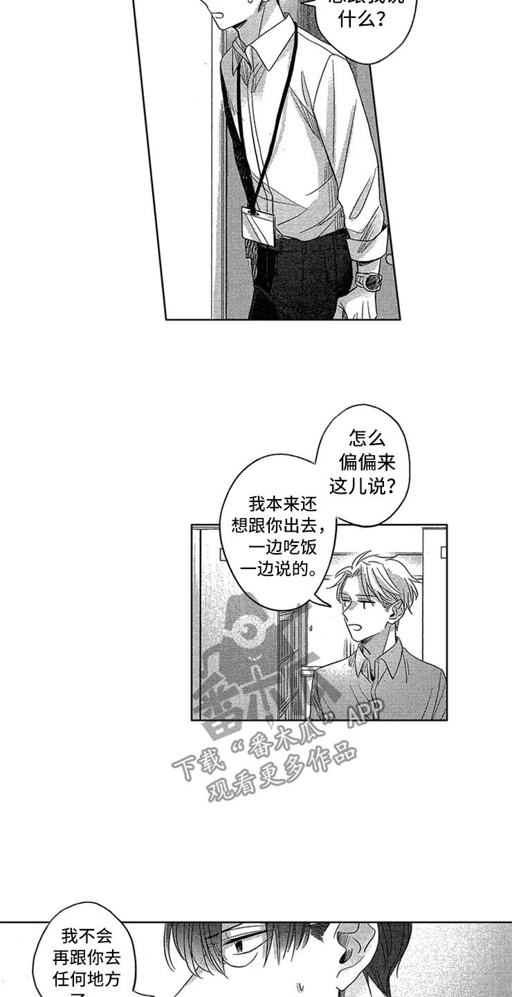 第15章：直击心脏