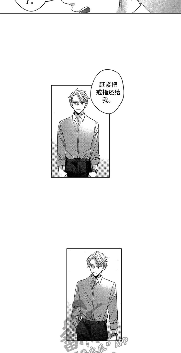 第15章：直击心脏