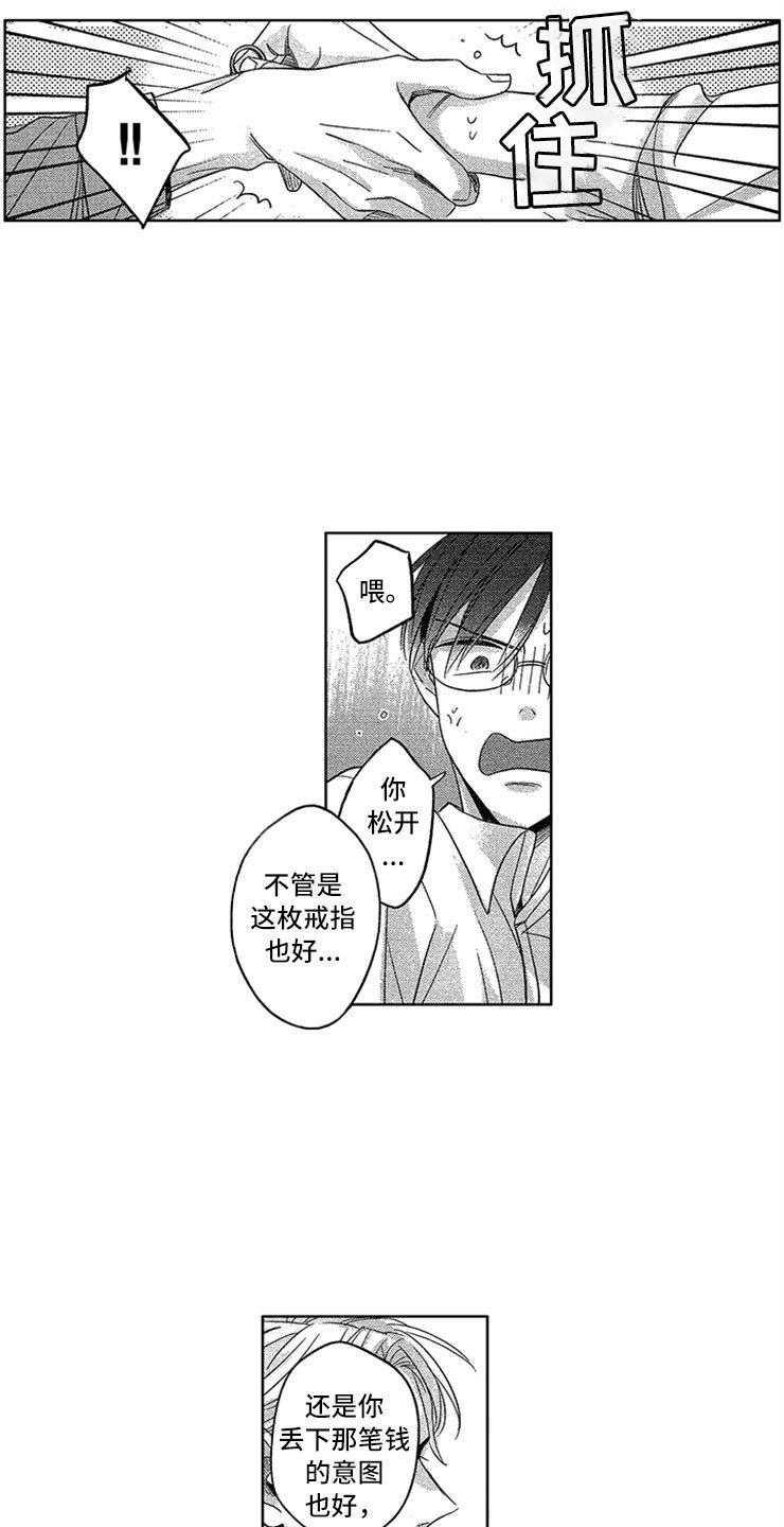 第15章：直击心脏