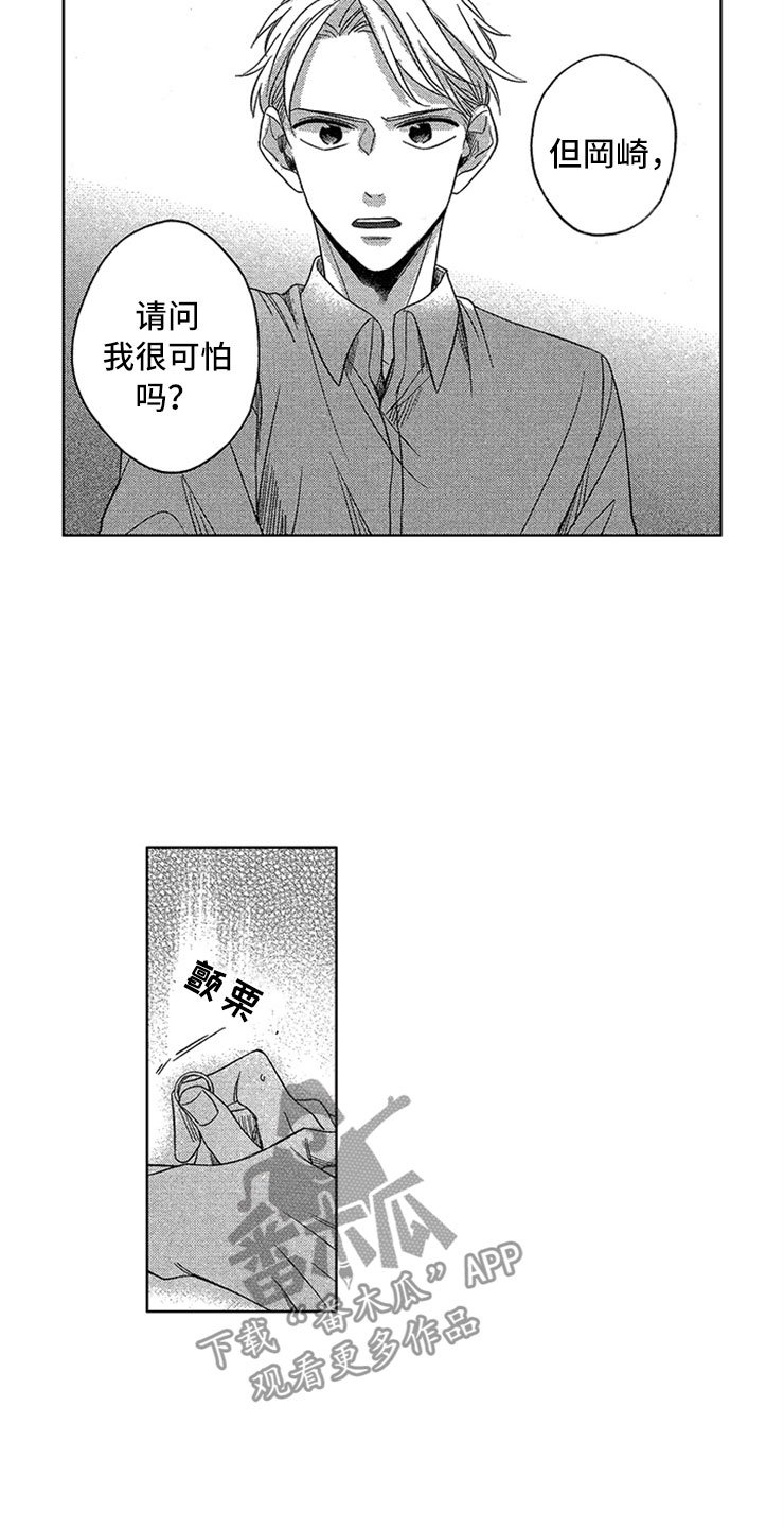 第15章：直击心脏