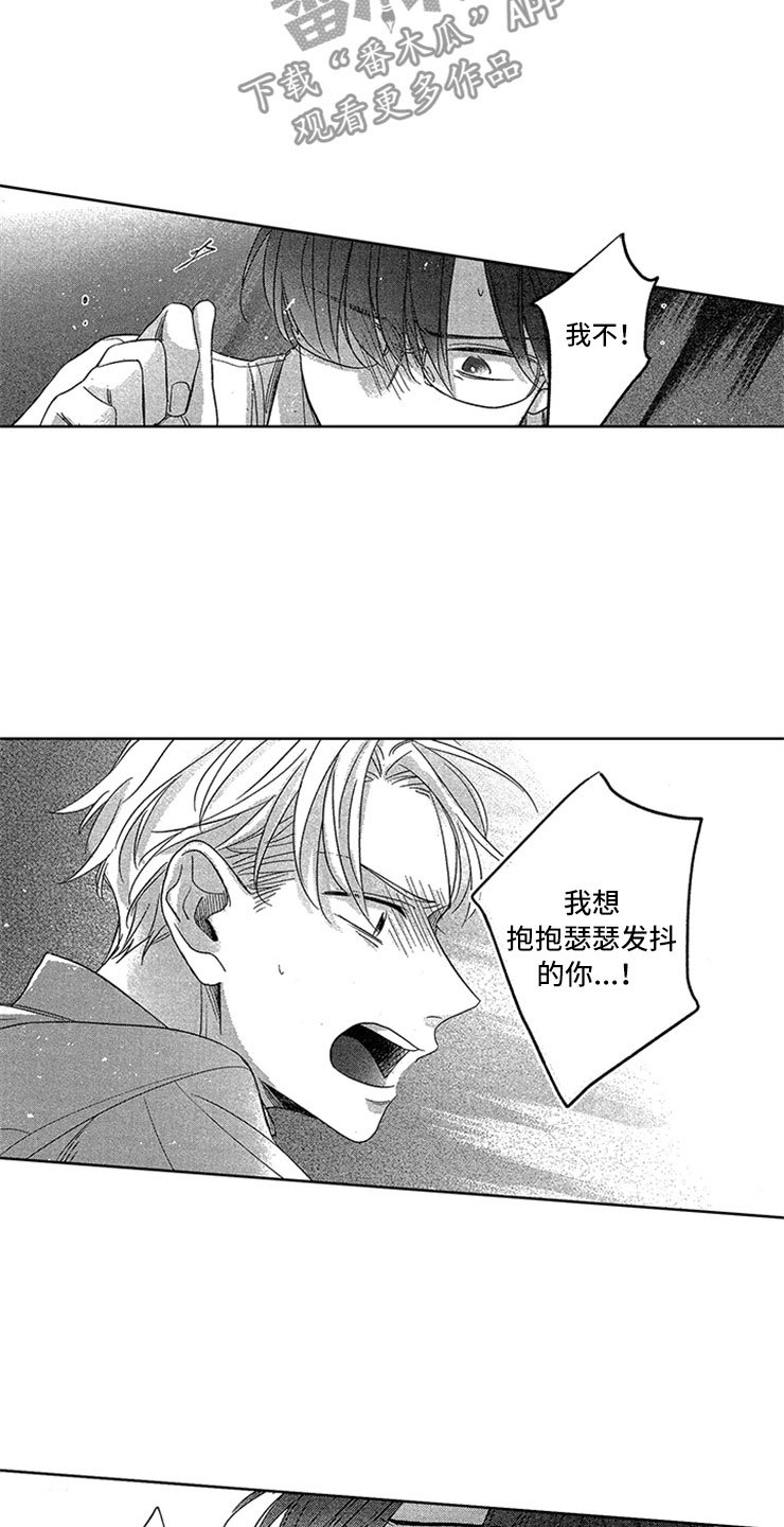 第15章：直击心脏