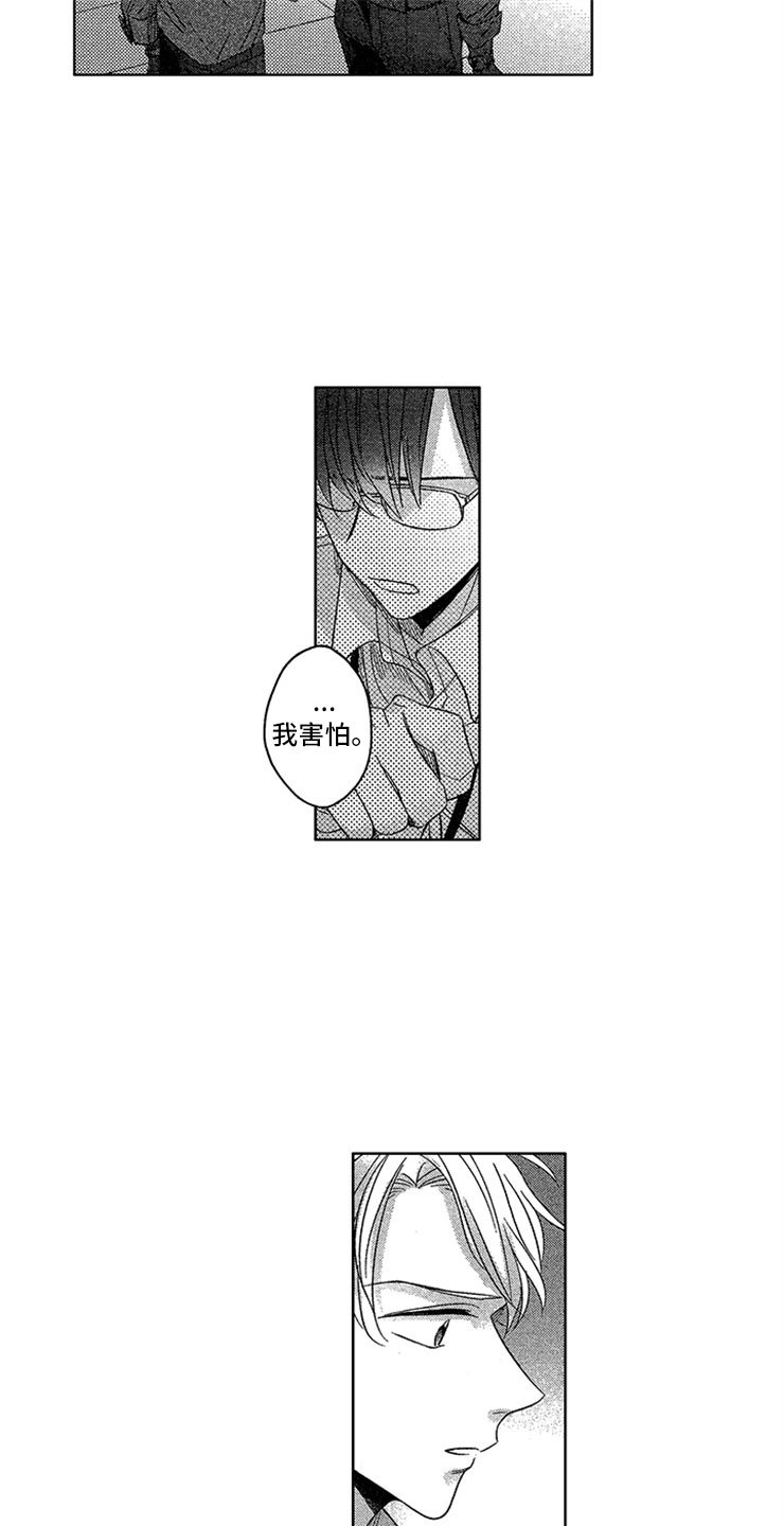 第15章：直击心脏