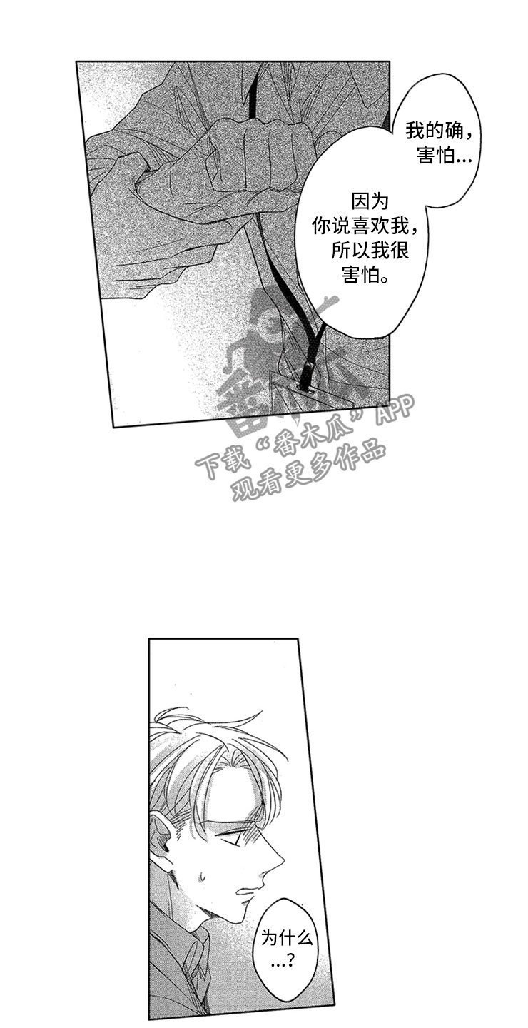 第16章：戒指的故事