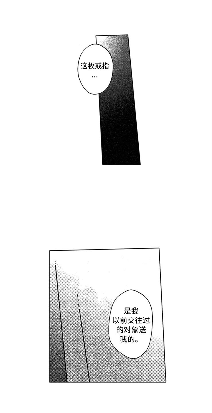 第16章：戒指的故事