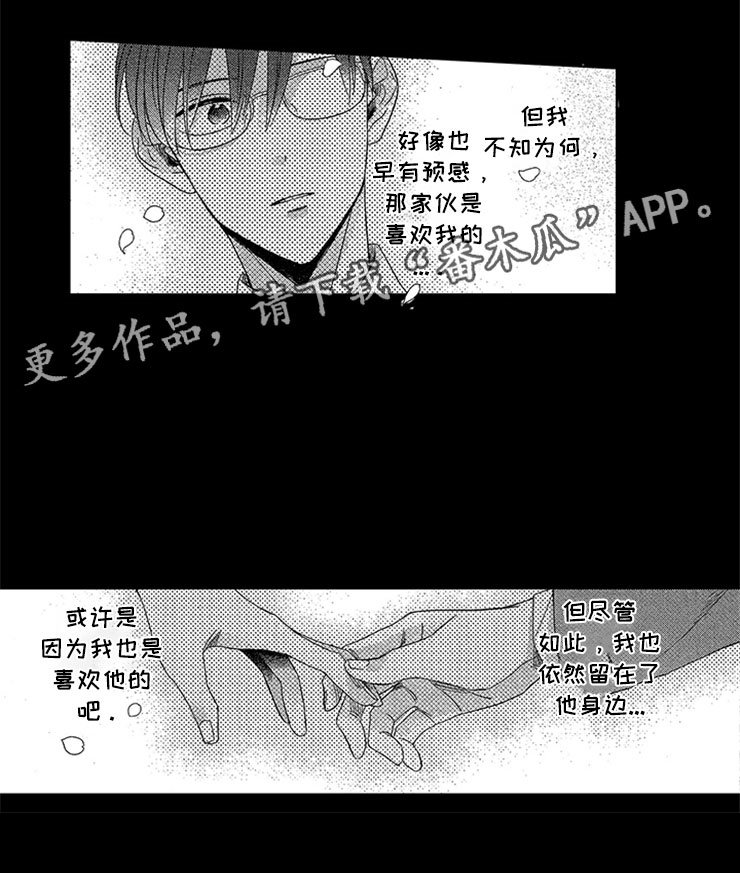第16章：戒指的故事