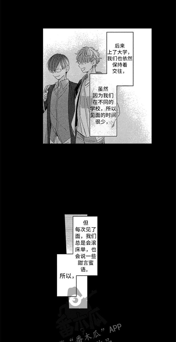 第16章：戒指的故事