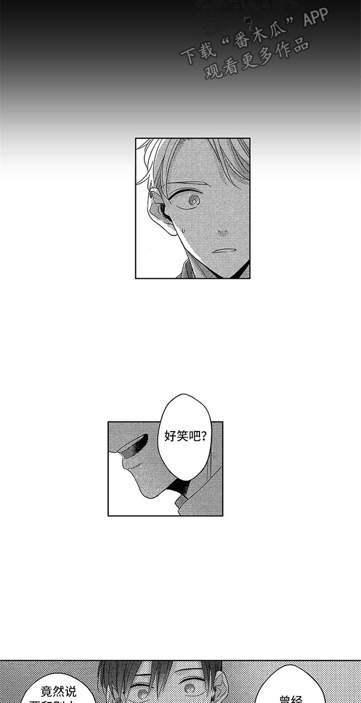 第16章：戒指的故事