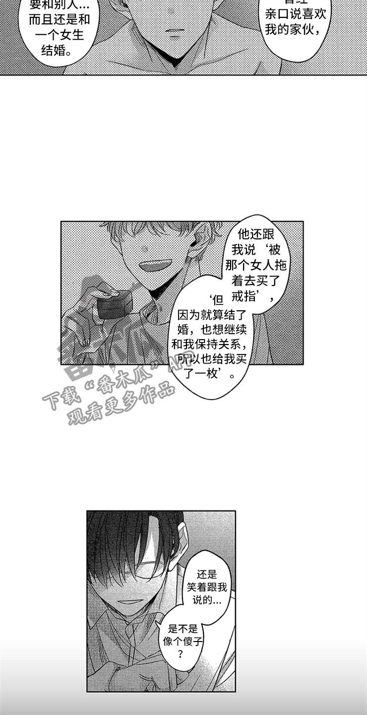 第16章：戒指的故事
