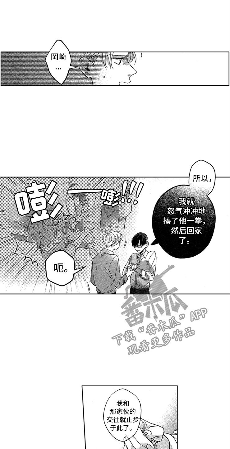 第16章：戒指的故事