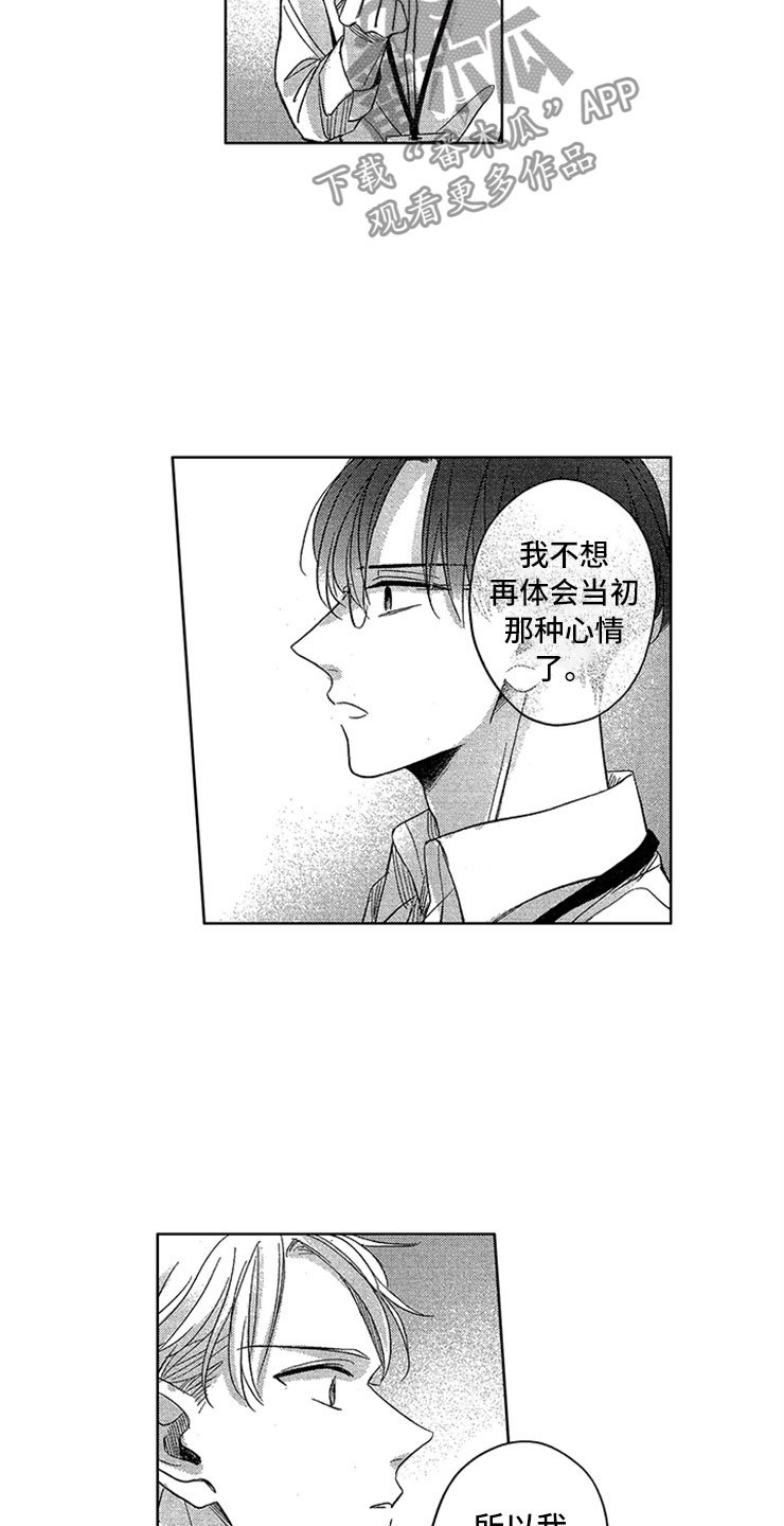 第16章：戒指的故事