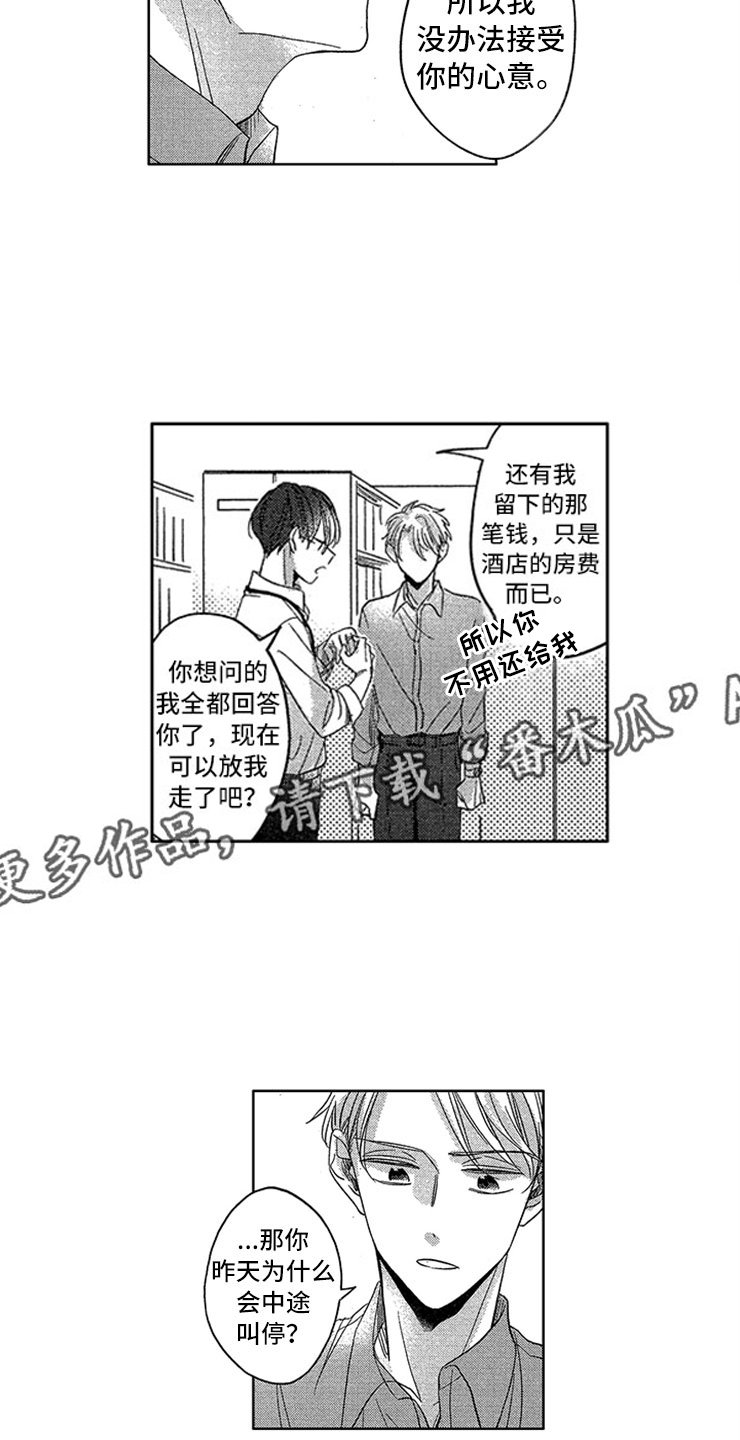 第16章：戒指的故事