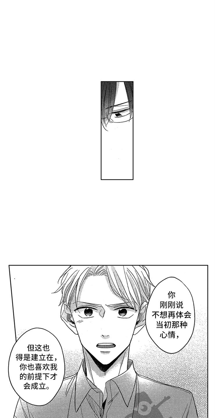 第16章：戒指的故事