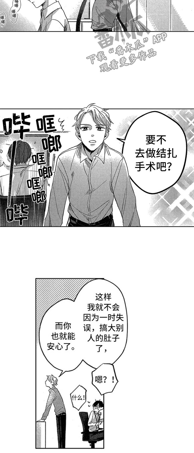 第17章：马上做手术