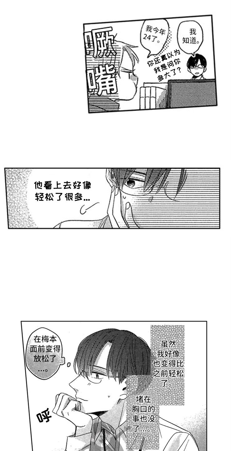 第17章：马上做手术