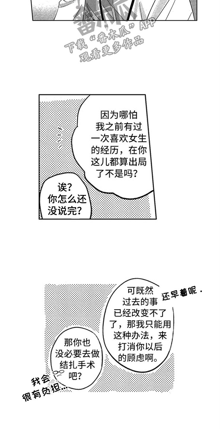 第17章：马上做手术