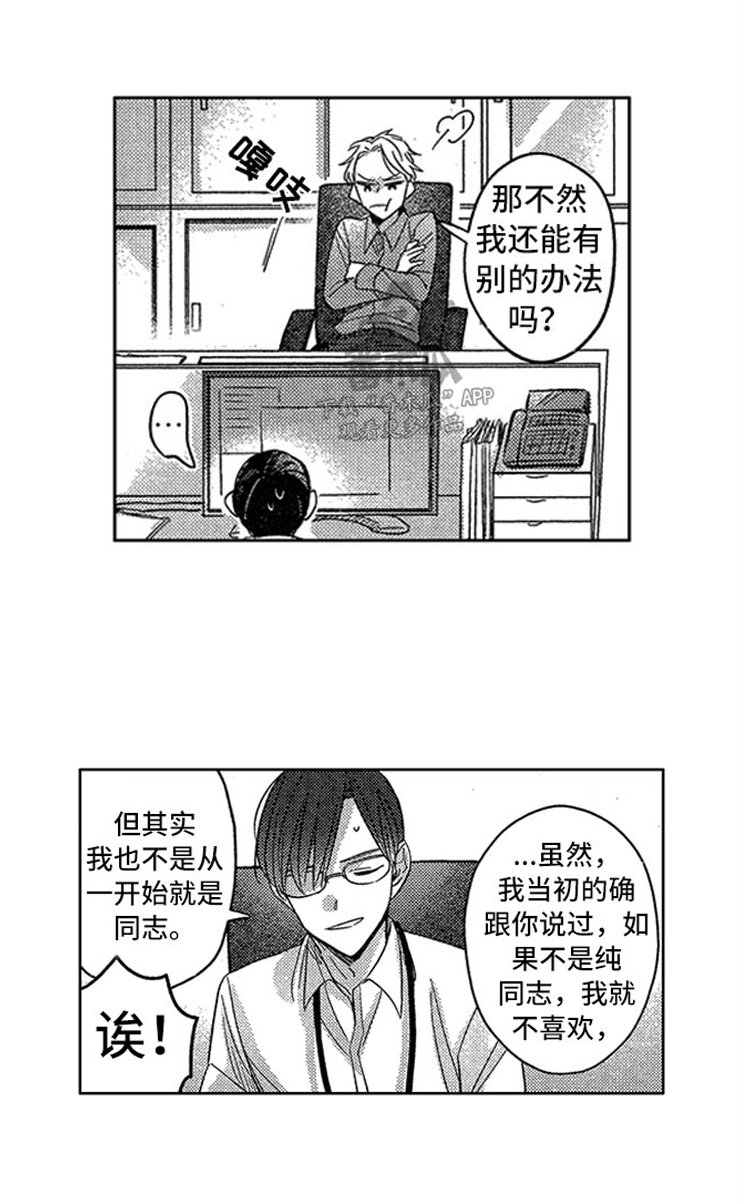 第17章：马上做手术