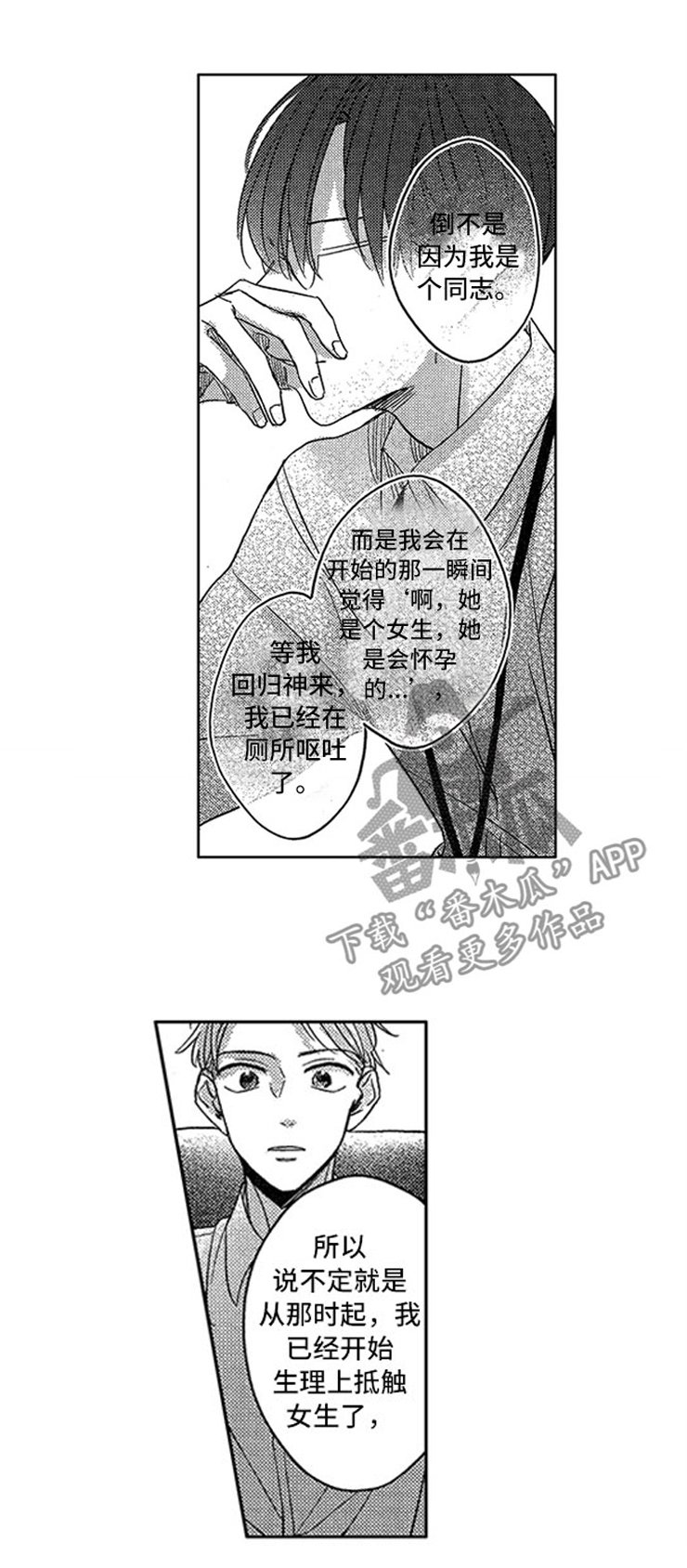 第17章：马上做手术