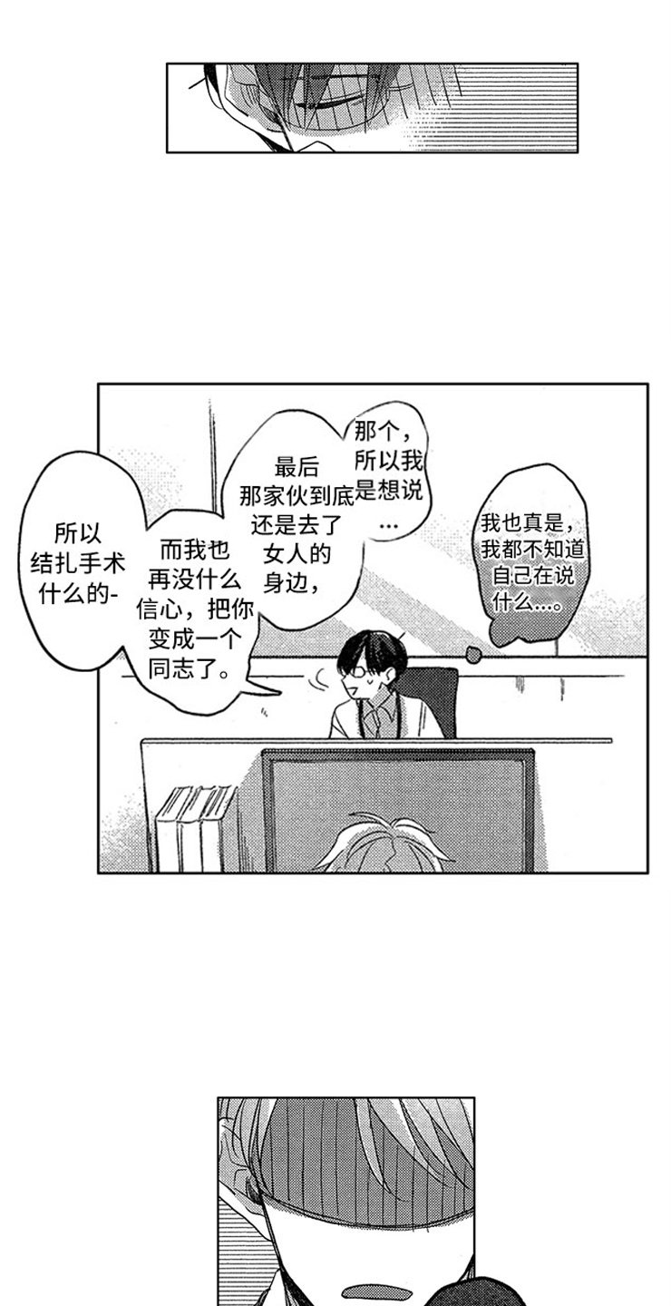 第17章：马上做手术