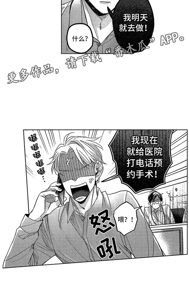 第17章：马上做手术