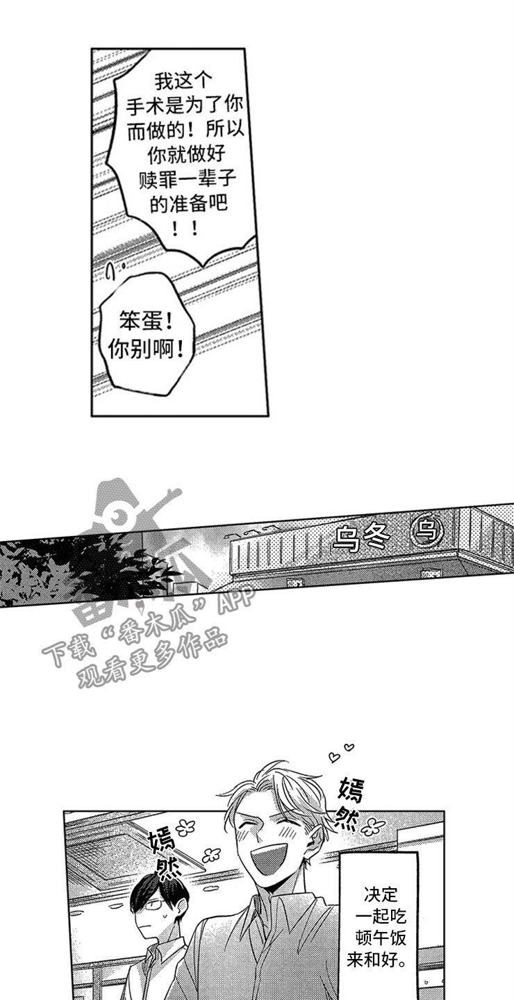 第18章：生病的小狗