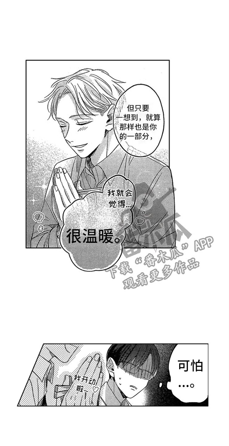 第18章：生病的小狗