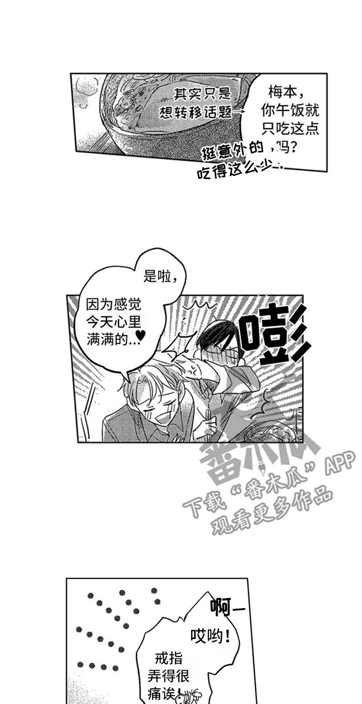 第18章：生病的小狗