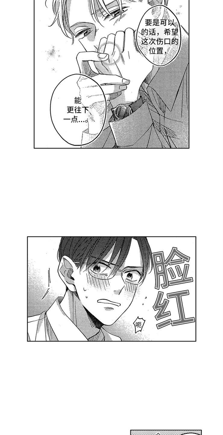 第18章：生病的小狗