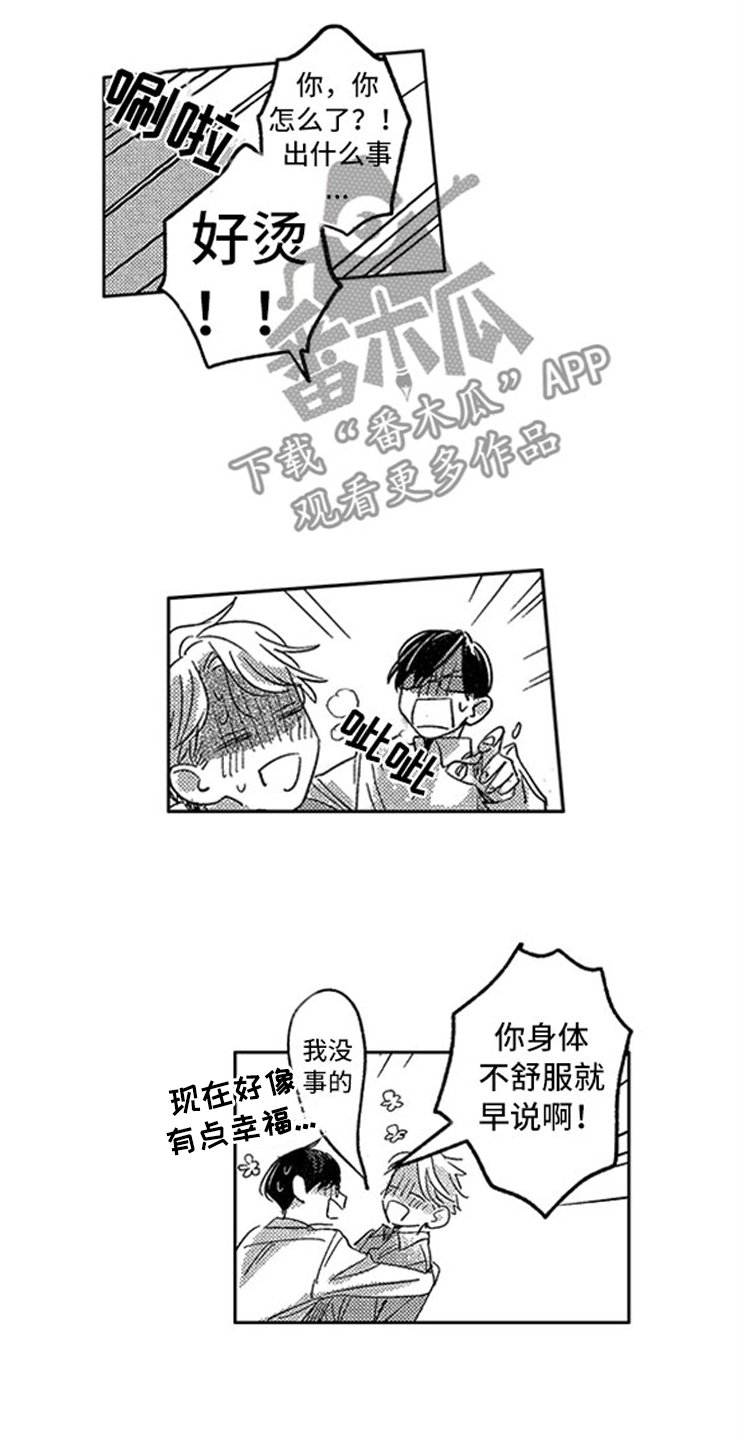 第18章：生病的小狗