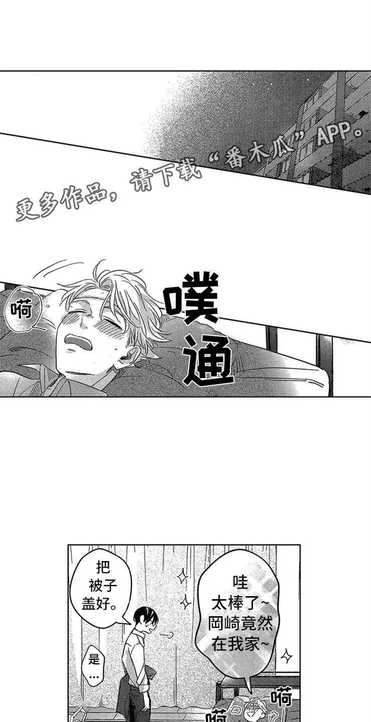 第19章：喜欢的理由