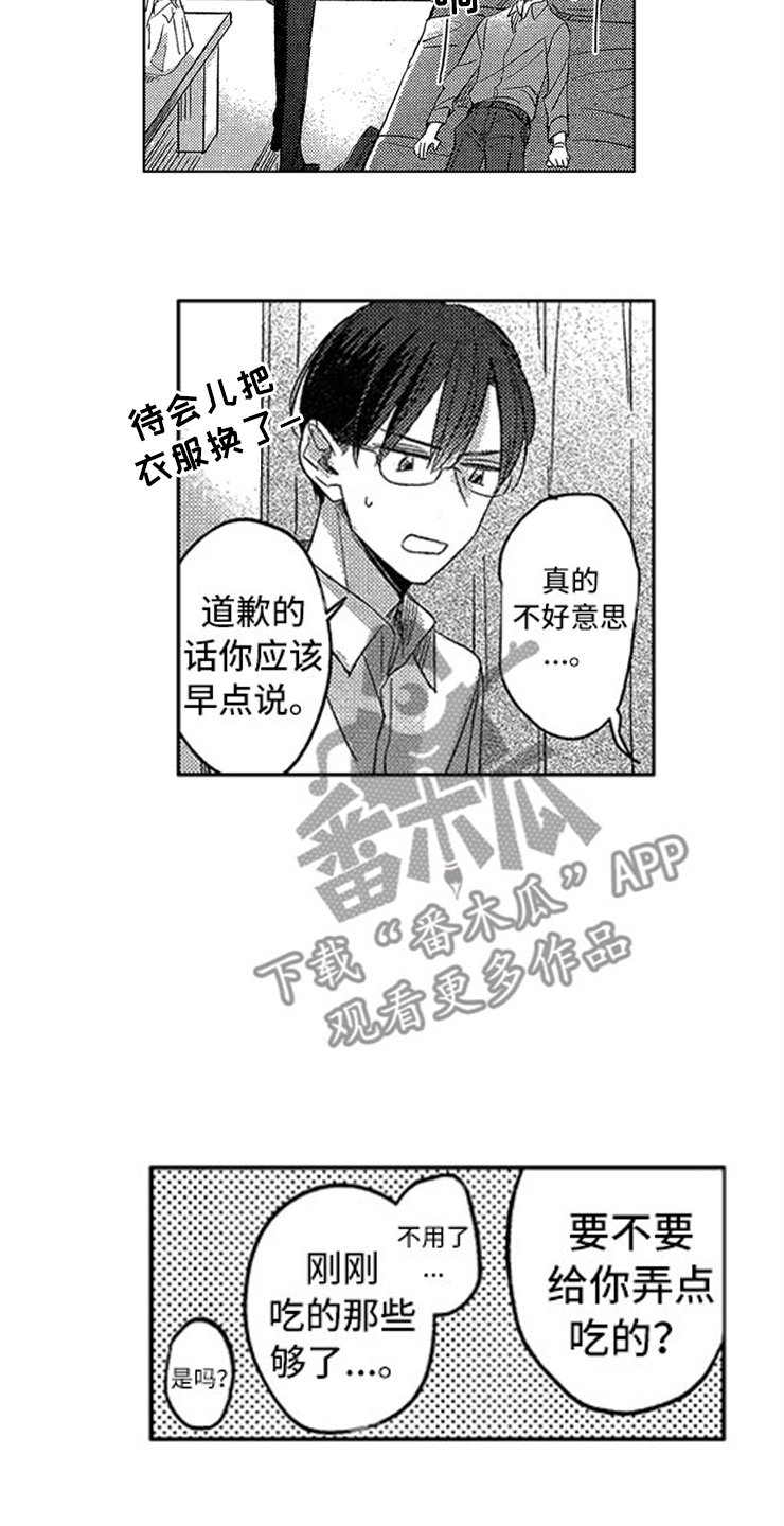 第19章：喜欢的理由