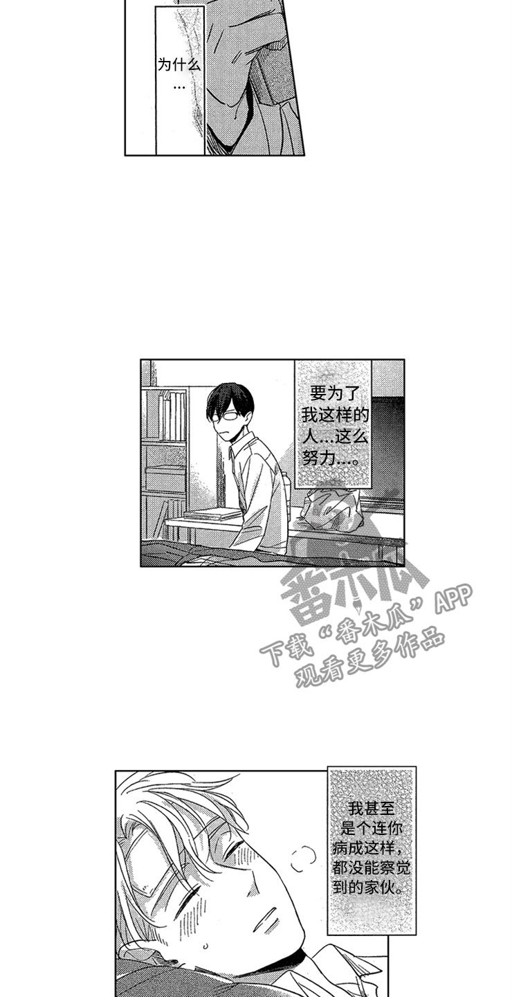 第19章：喜欢的理由