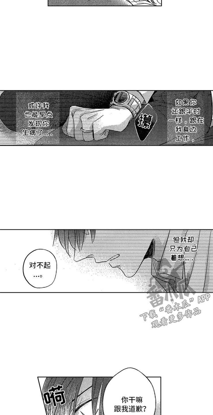第19章：喜欢的理由