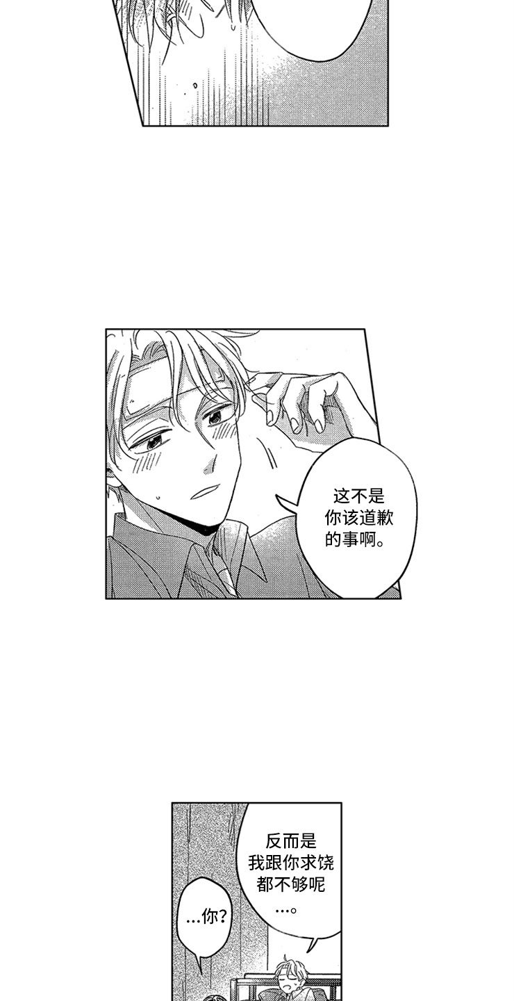 第19章：喜欢的理由