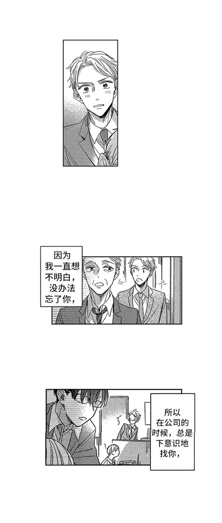 第19章：喜欢的理由