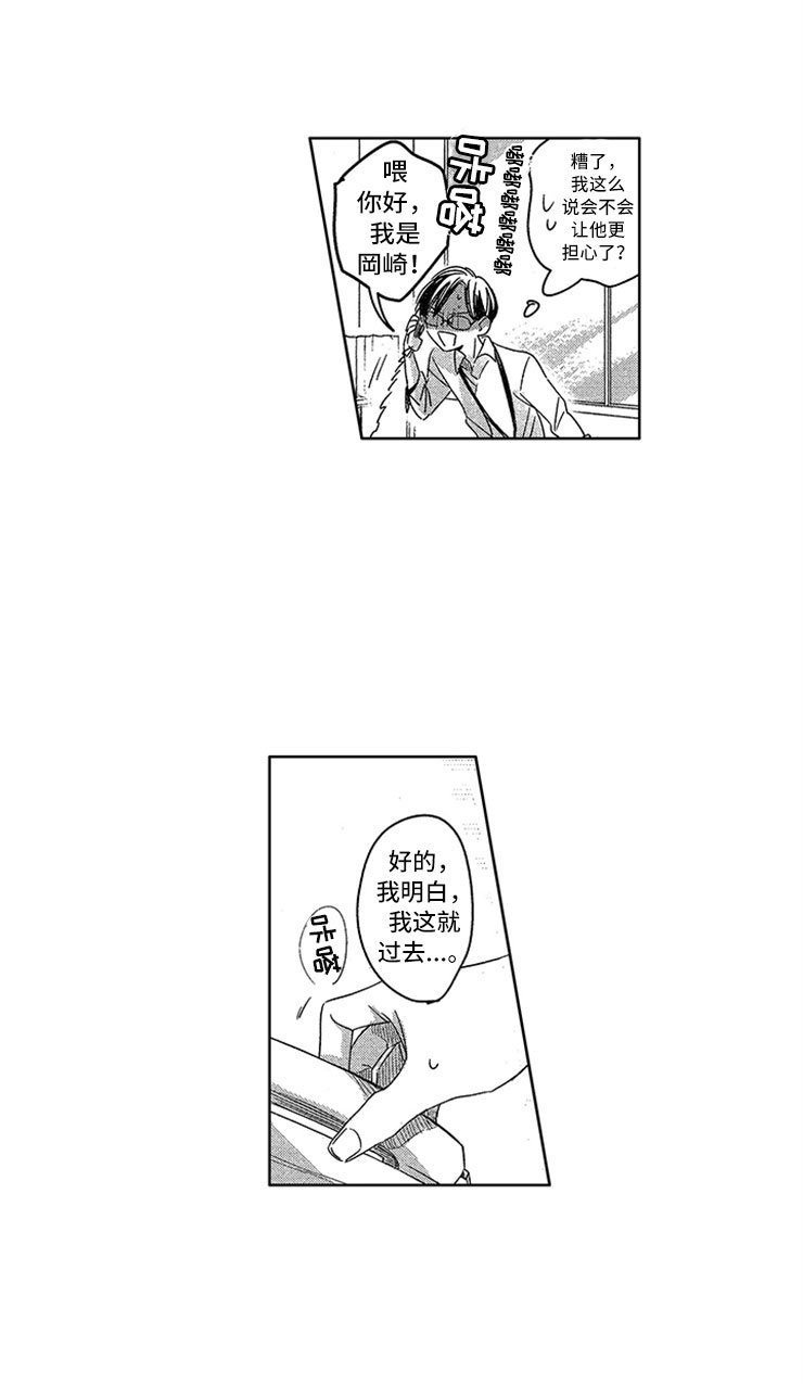 第2章：窒息的现实
